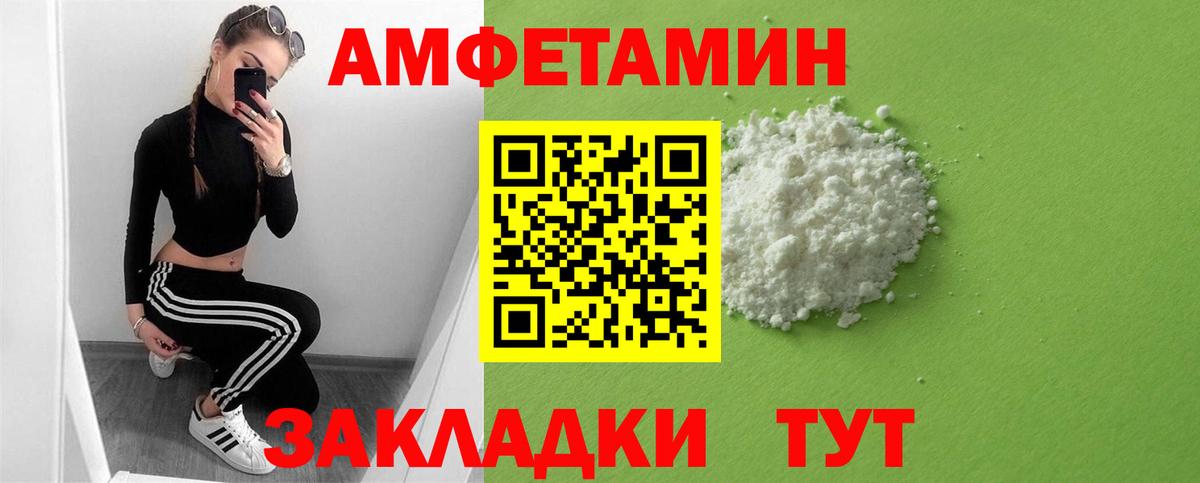 Amphetamine 97%  Amphetamine  Щёлково  Вход с VPN 