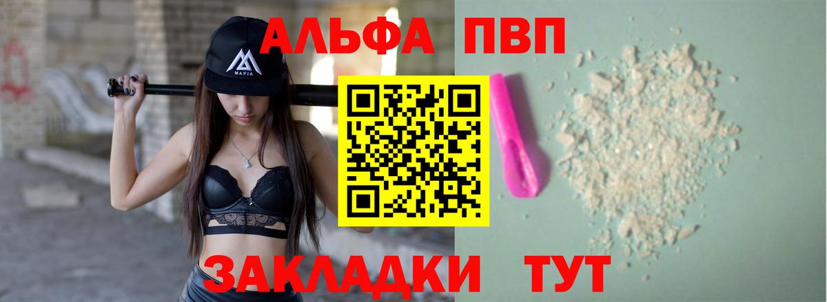 Щёлково  Альфа ПВП мука  Alfa_PVP  Alpha PVP VHQ  Вход с VPN 