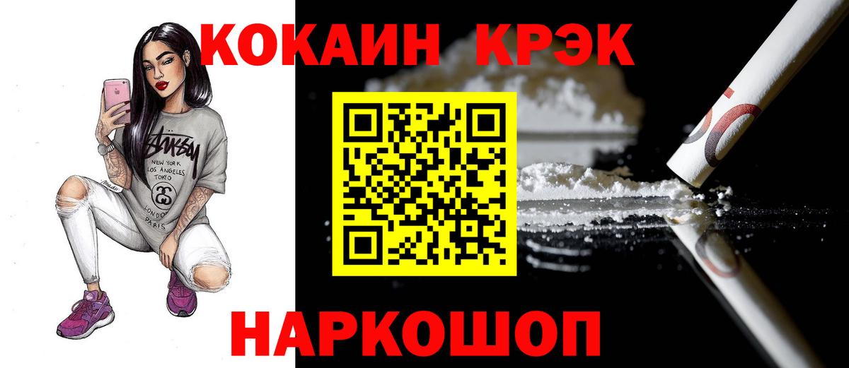 Cocaine  COCAIN VHQ  Вход с VPN  Щёлково 