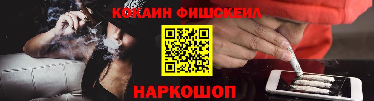 Cocaine Колумбийский Щёлково
