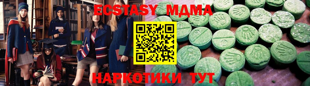 ЭКСТАЗИ XTC  Экстази  Вход с VPN  Щёлково  Экстази Дубай 