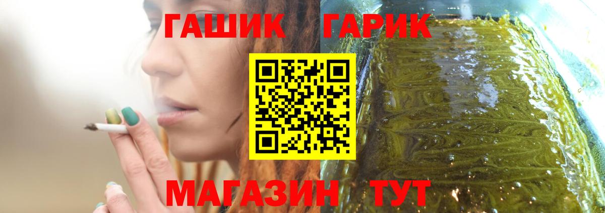 Гашиш Premium  ГАШИШ Premium  ГАШ  Щёлково  Вход с VPN 