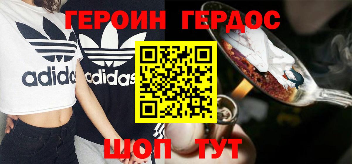 Героин  Вход с VPN  Щёлково  Героин белый 