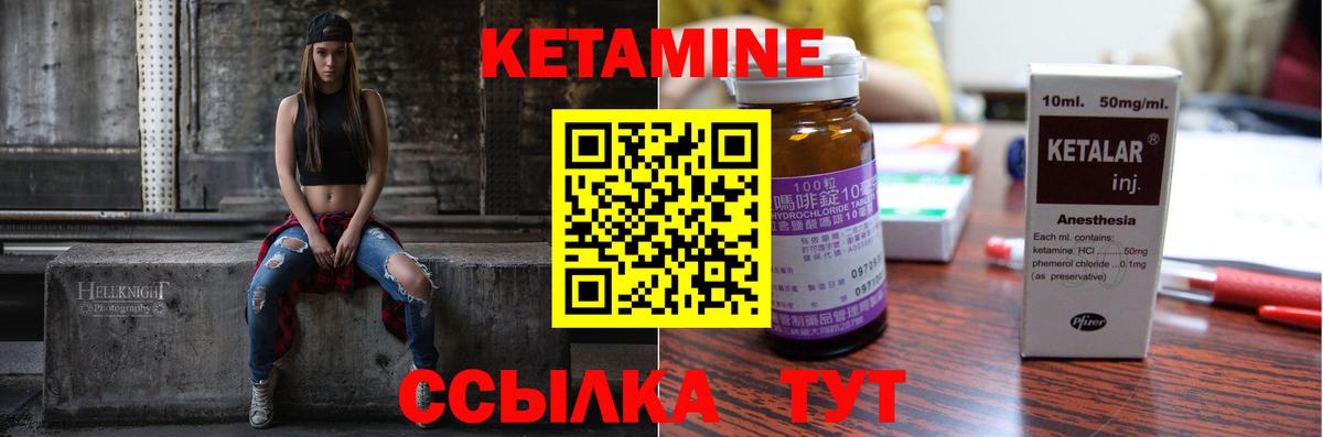 Кетамин ketamine  Вход с VPN  Кетамин ketamine  Щёлково 