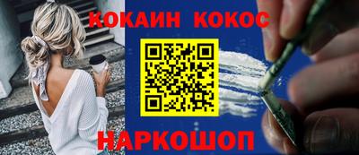 кокаин VHQ Комсомольск-на-Амуре