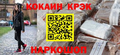 кокаин VHQ Комсомольск-на-Амуре