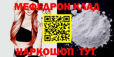 меф VHQ Кинель