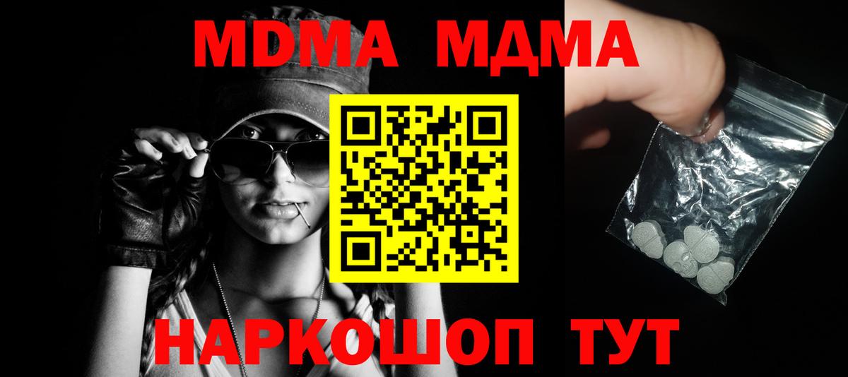Щёлково  МДМА  МДМА молли  Вход с VPN  MDMA кристаллы 