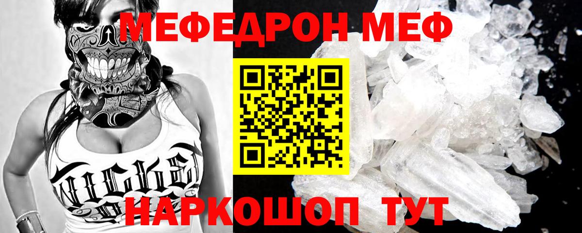 Мефедрон 4 MMC      Вход с VPN  Щёлково  МЕФ мяу мяу  МЕФ 