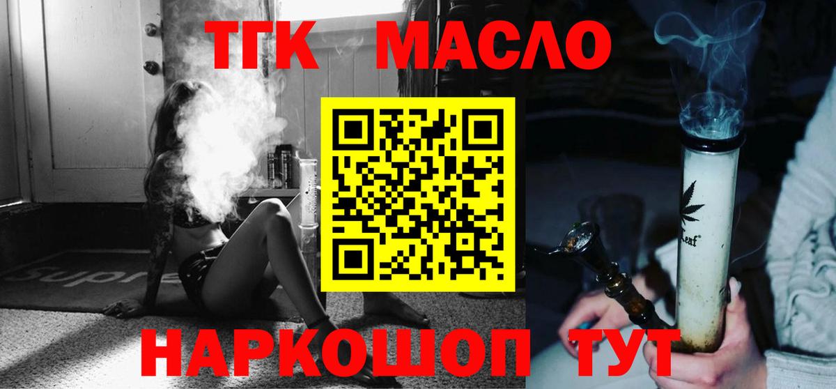 Щёлково  Дистиллят ТГК Wax  купить закладку  Вход с VPN 