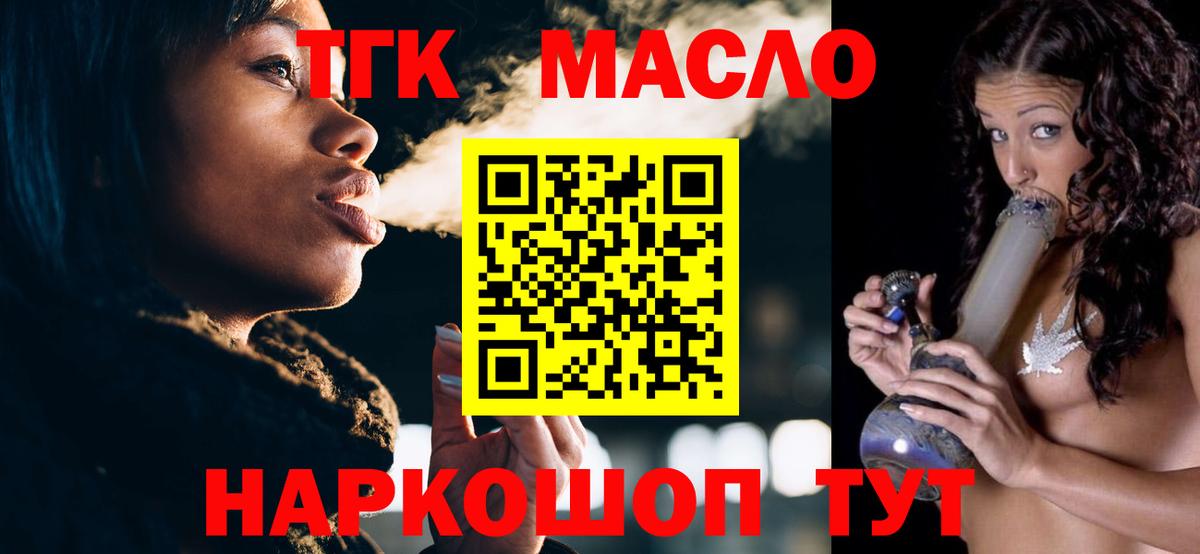 Дистиллят ТГК жижа Щёлково