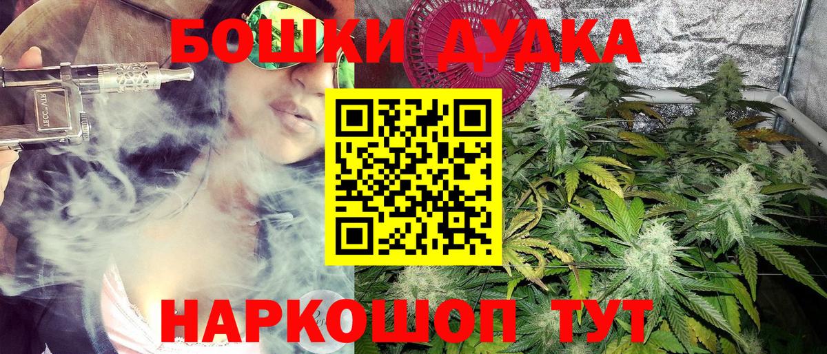 Бошки Шишки гибрид  Бошки марихуана AK-47  Щёлково  Вход с VPN  Канабис SATIVA & INDICA  Конопля семена 